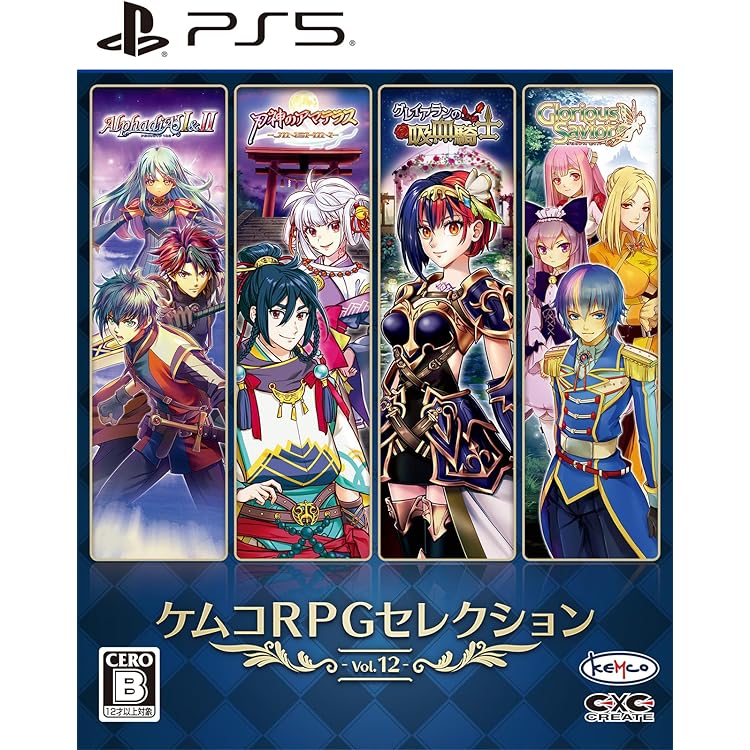 Amazon.co.jp: ケムコRPGセレクション Vol.1 - PS5 : ゲーム